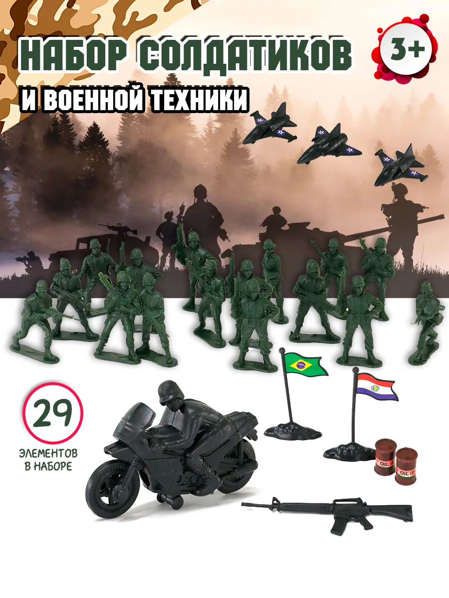 Детский военный набор Солдатиков с военной техникой
