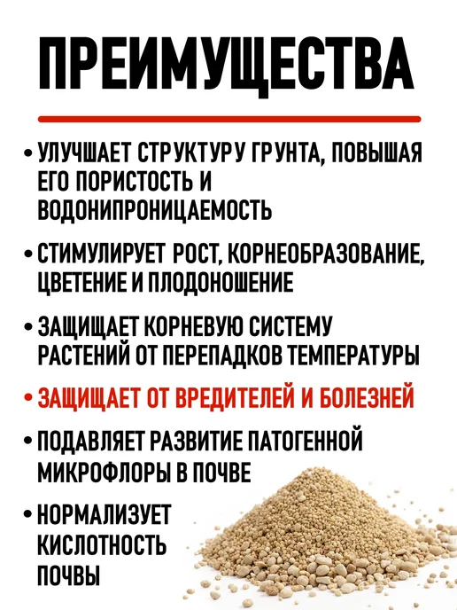 ABO Диатомит обожженный садовый для растений 2-4мм 10 л, 3 л, фото 6