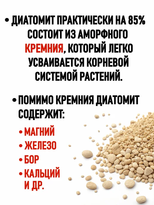 ABO Диатомит обожженный садовый для растений 2-4мм 10 л, 3 л, фото 7