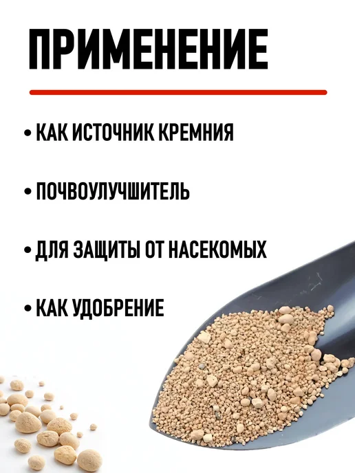 ABO Диатомит обожженный садовый для растений 2-4мм 10 л, 3 л, фото 8