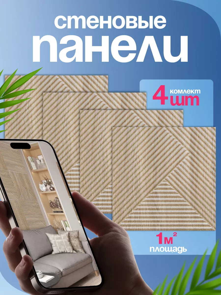 Стеновые панели из мдф...