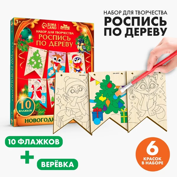 Заготовки для творчества Роспись по дереву