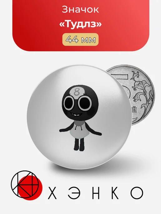 Значок с Тудлс из Goob dandy`s world