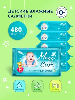 Влажные детские салфетки 0+ 480 шт (6уп х 80шт)