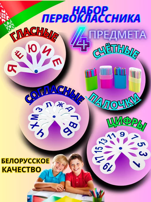 Scool Time Веер цифр и букв гласные и согласные, счетные палочки, синий