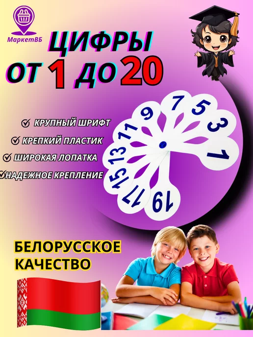 Scool Time Веер цифр и букв гласные и согласные, счетные палочки, синий, фото 5