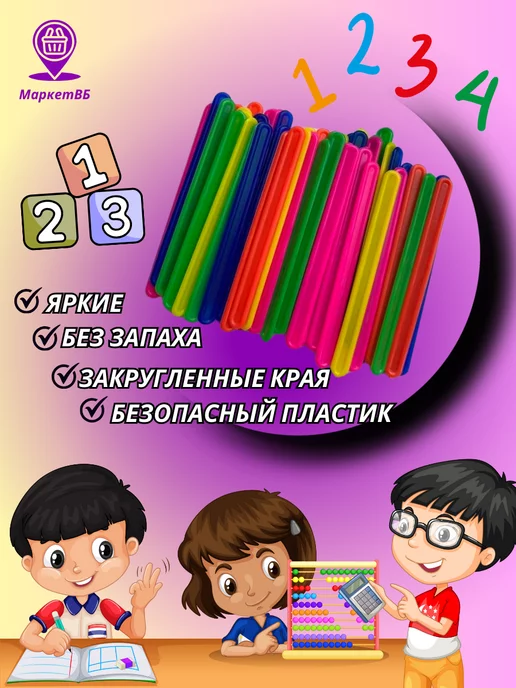 Scool Time Веер цифр и букв гласные и согласные, счетные палочки, синий, фото 6