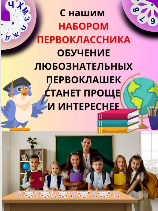 Scool Time Веер цифр и букв гласные и согласные, счетные палочки, синий, фото 8