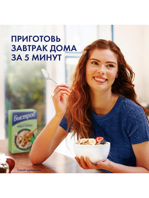 Быстров Хлопья овсяные с медом и орехами 240г 1шт, 240 г, 1 шт, фото 8