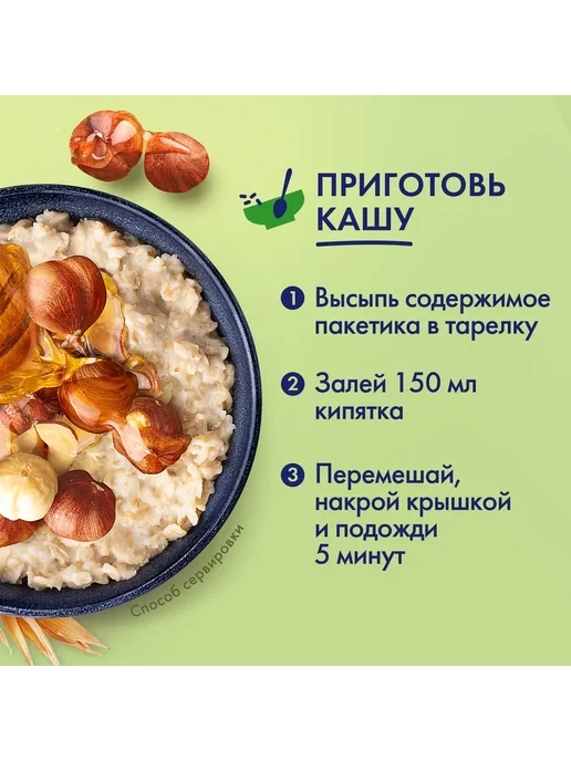 Быстров Хлопья 5 злаков с медом и орехами 240г 2шт, 240 г, 2 шт, фото 3