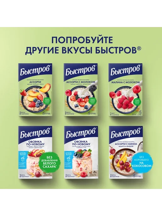 Быстров Хлопья 5 злаков с медом и орехами 240г 2шт, 240 г, 2 шт, фото 7