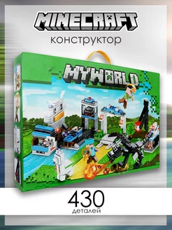 Конструктор Minecraft 430 дет