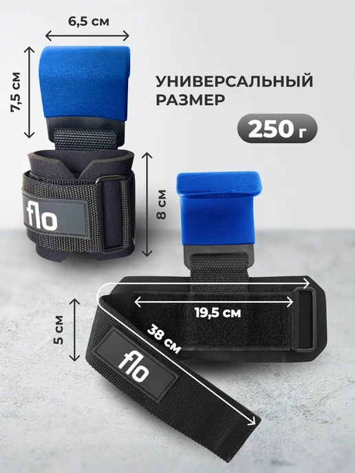 Flo Лямки - крюки для турника и тяги штанги, синий, фото 5