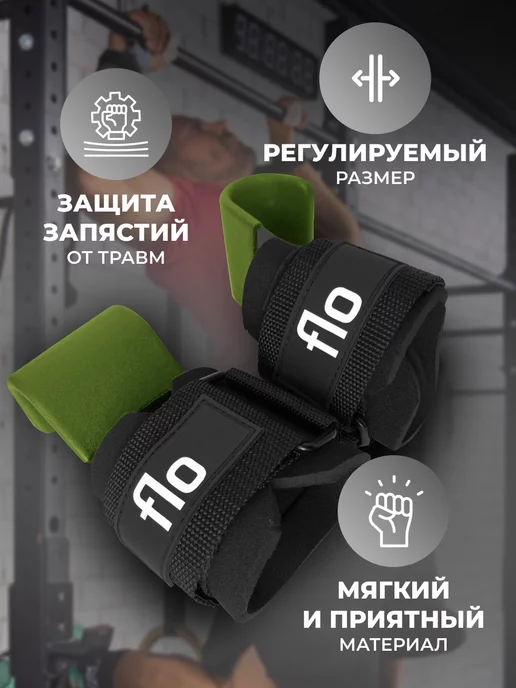 Flo Лямки - крюки для турника и тяги штанги, зеленый, фото 3