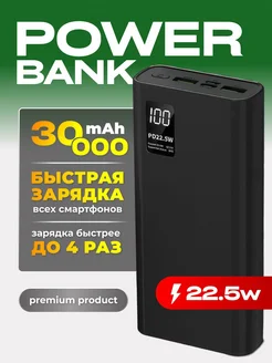 Повербанк 30000 mah power bank пауэрбанк быстрая зарядка The Power Bank Store 246497529 купить за 1 036 ₽ в интернет-магазине Wildberries