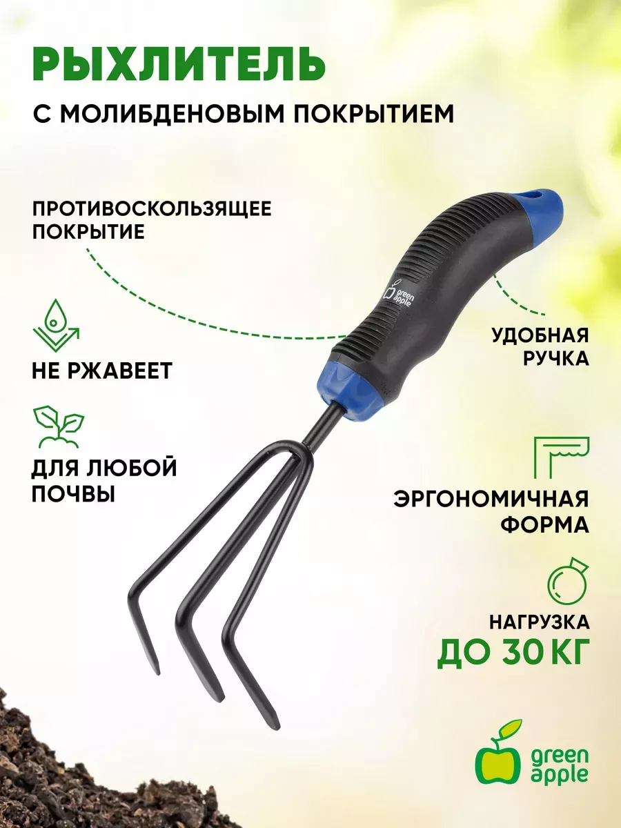 Рыхлитель механический садовый для почвы