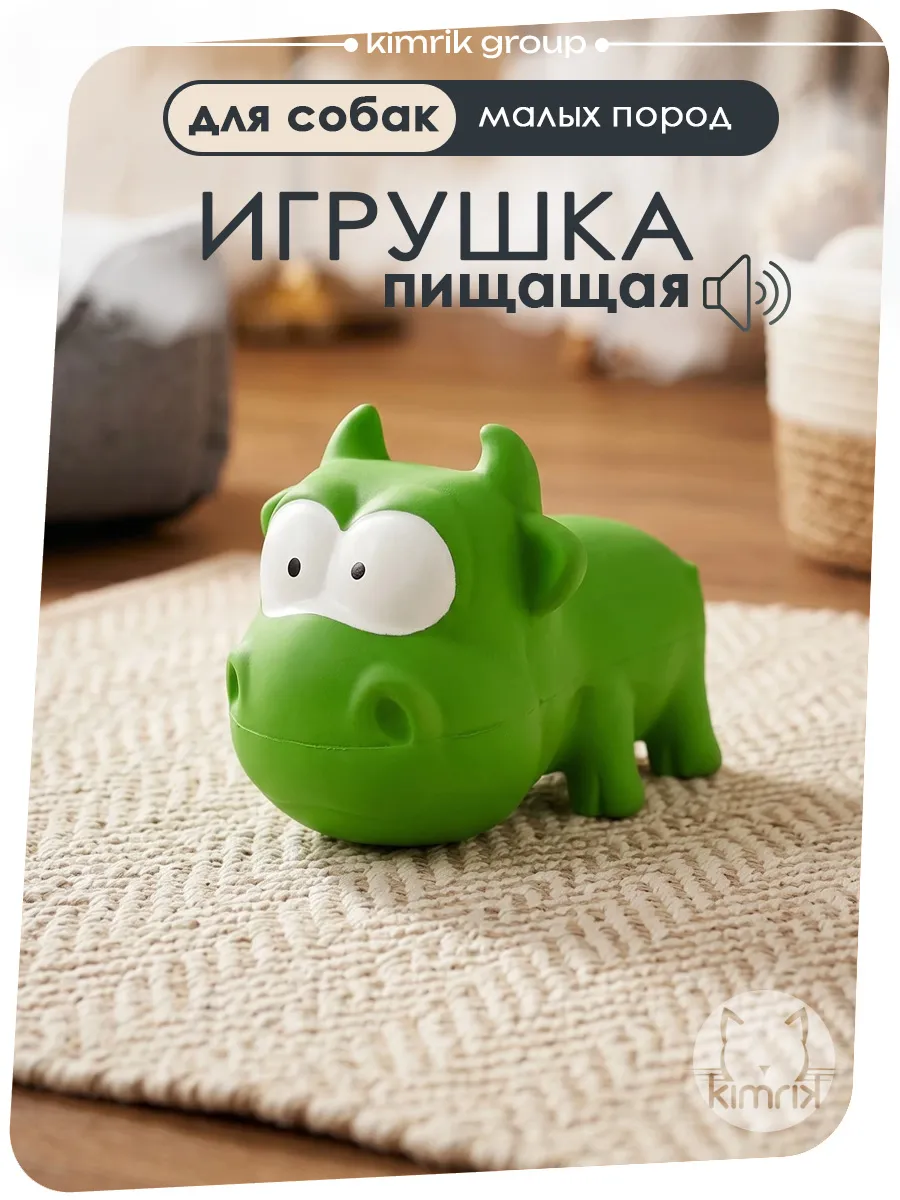 Игрушка пищалка для собак резиновая Бычок 9 см