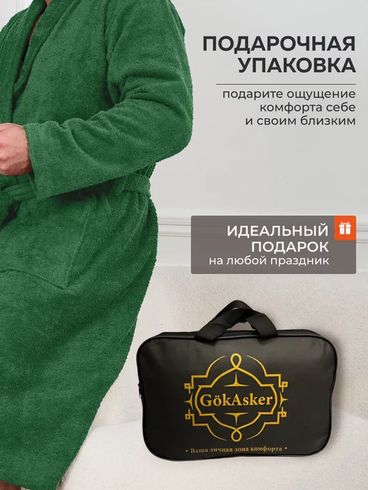 Халат мужской махровый банный домашний хлопок длинный мягкий, зеленый, фото 2