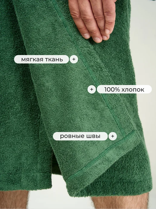 Халат мужской махровый банный домашний хлопок длинный мягкий, зеленый, фото 3