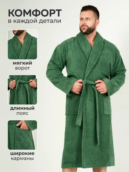 Халат мужской махровый банный домашний хлопок длинный мягкий, зеленый, фото 4