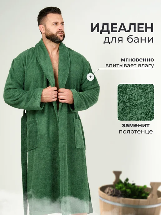 Халат мужской махровый банный домашний хлопок длинный мягкий, зеленый, фото 6
