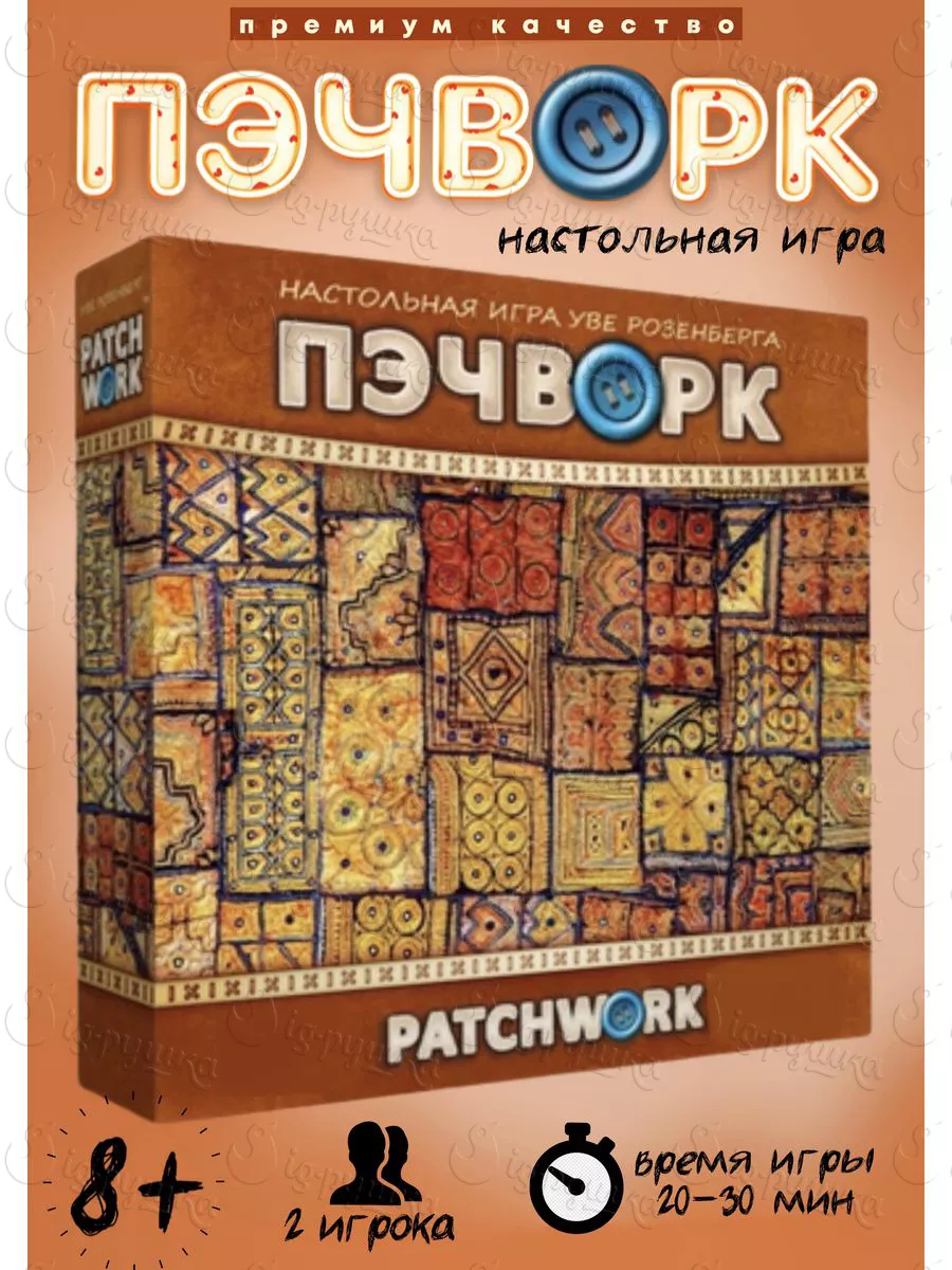 Настольная детская игра...