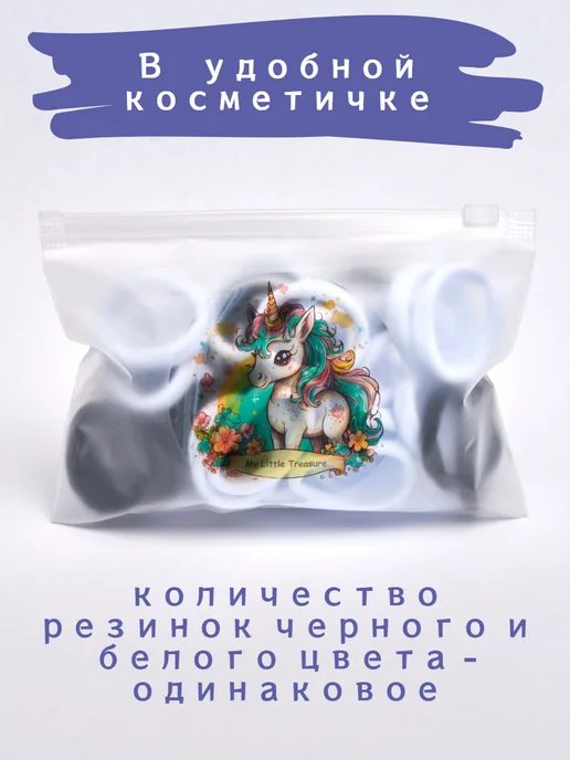 My Little Treasure Резинки для волос черные и белые мягкие для школы 4 см, черный, фото 2