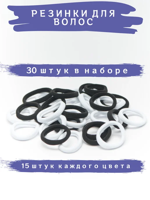 My Little Treasure Резинки для волос черные и белые мягкие для школы 4 см, черный, фото 3