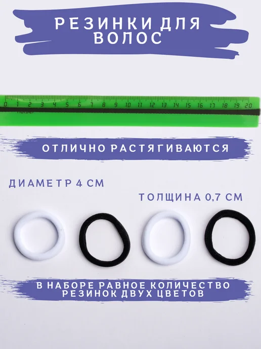 My Little Treasure Резинки для волос черные и белые мягкие для школы 4 см, черный, фото 4