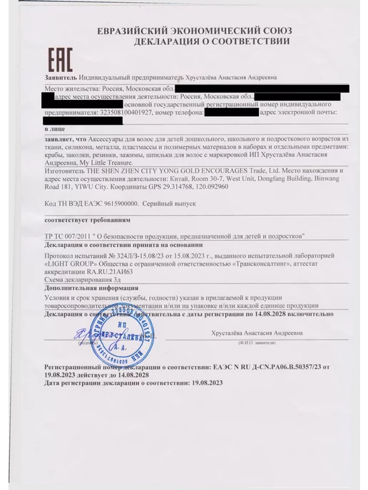 My Little Treasure Резинки для волос черные и белые мягкие для школы 4 см, черный, фото 6