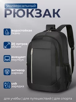 Рюкзак мужской городской тактический Personarum 246502208 купить за 801 ₽ в интернет-магазине Wildberries