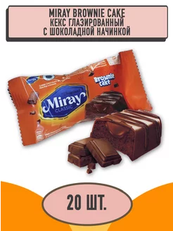 Кекс глазированный Miray с шоколадной начинкой Brownie cake