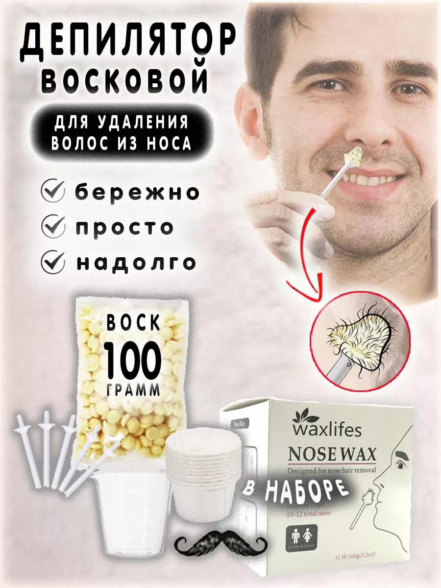 Набор для депиляции 100...