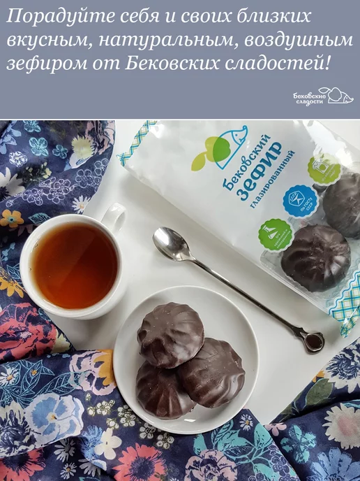 Бековские сладости Зефир бековский ассорти 4 шт, 1 шт, 175 г, фото 4