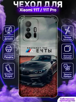 Чехол на Xiaomi 11T 11T Pro с принтом BMW