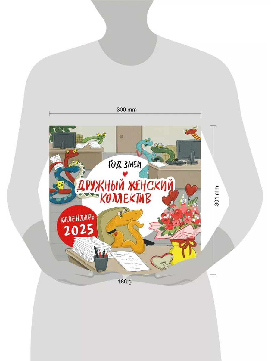 женский коллектив  