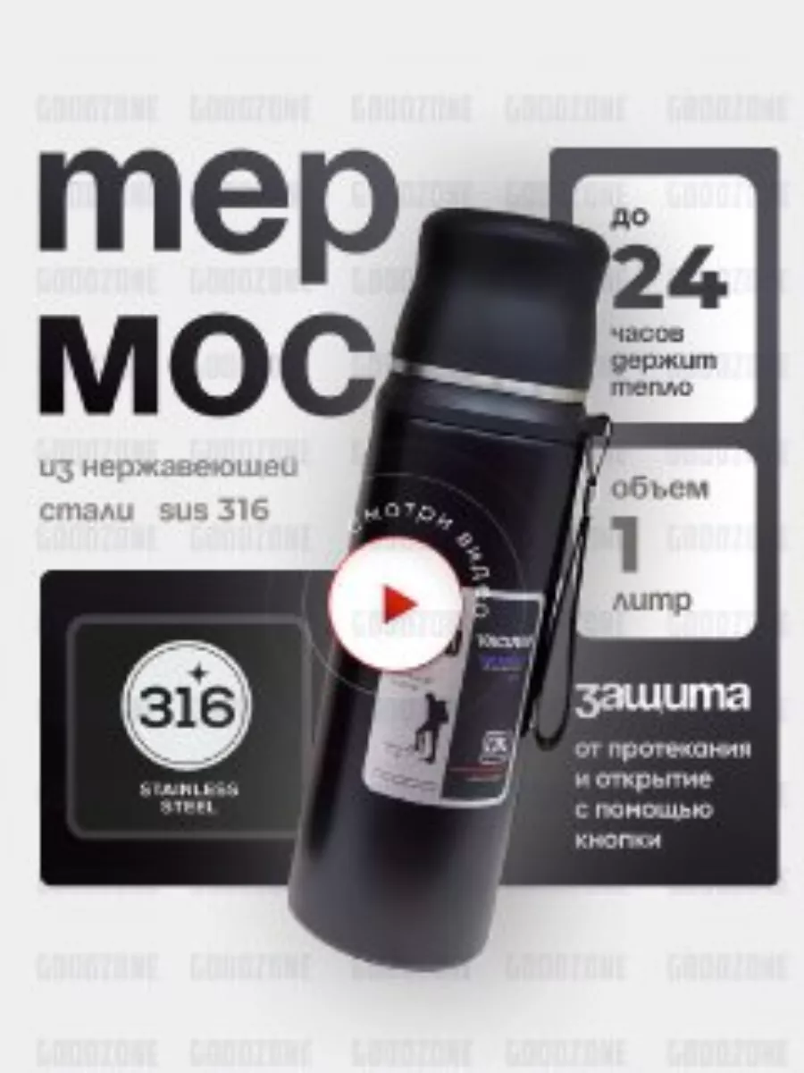 Термос для чая и еды...