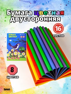 Цветная бумага для школы двухсторонняя А4