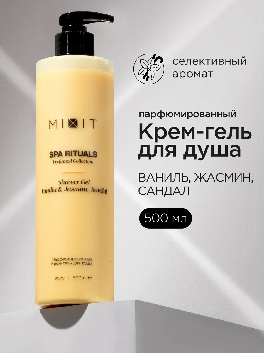 Парфюмированный...