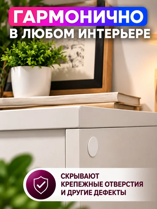 LAVROFF Заглушка самоклеящаяся для мебели D-14 мм (50шт), 100 шт, фото 2