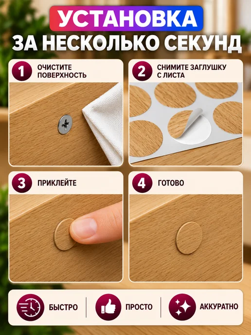 LAVROFF Заглушка самоклеящаяся для мебели D-14 мм (50шт), 100 шт, фото 3
