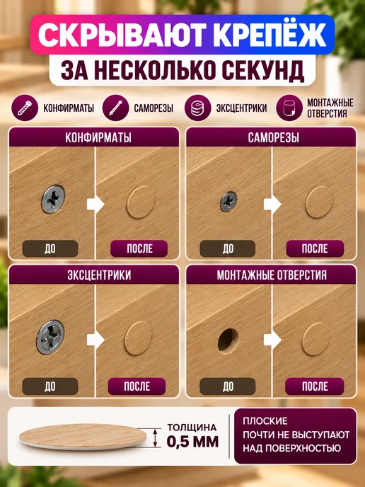 LAVROFF Заглушка самоклеящаяся для мебели D-14 мм (50шт), 100 шт, фото 6