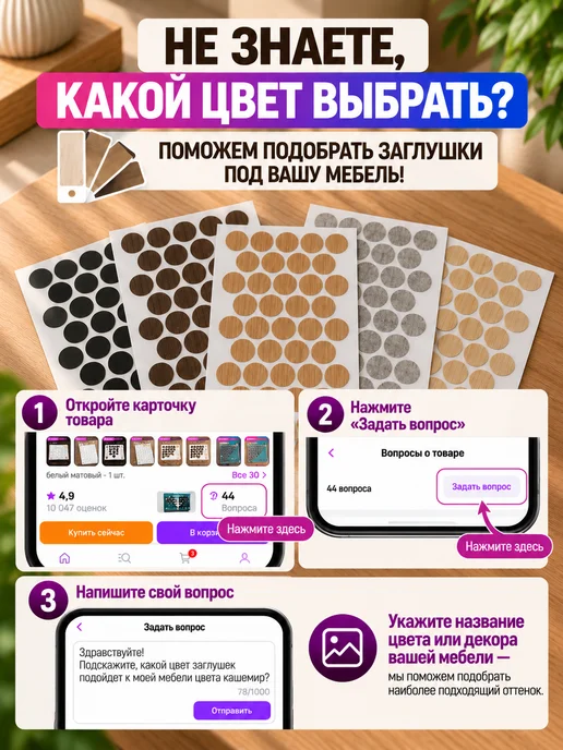 LAVROFF Заглушка самоклеящаяся для мебели D-14 мм (50шт), 100 шт, фото 7