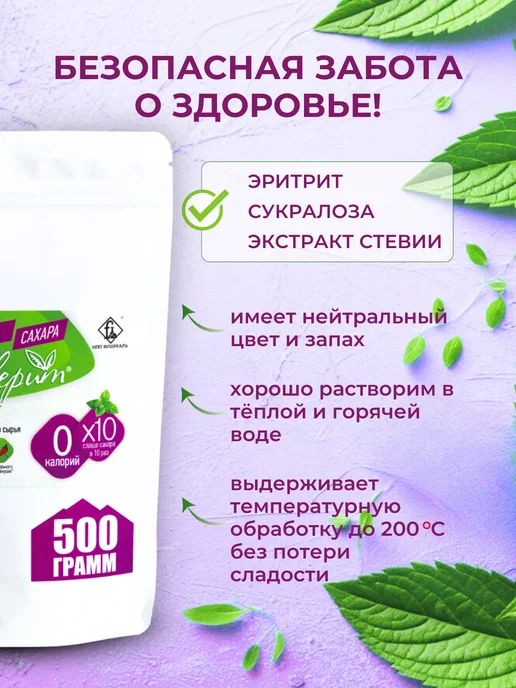 СТЕВЕРИТ Сахарозаменитель порошок 500 г. смесь, 500 г, фото 2