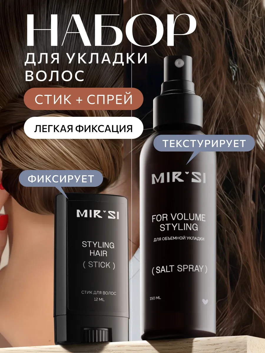 Набор для укладки волос...