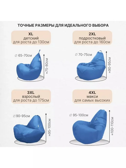DiVan Чехол для кресла-мешка 2XL зеленый Дюспо, голубой, фото 2