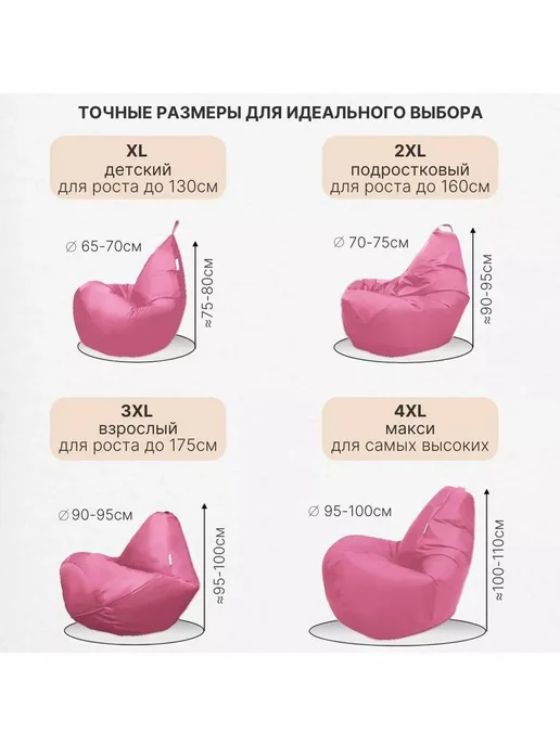 DiVan Чехол для кресла-мешка 2XL зеленый Дюспо, розовый, фото 2
