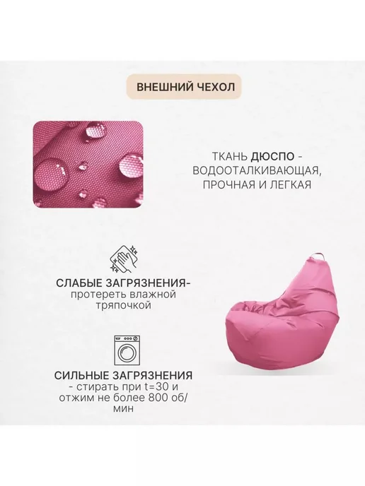 DiVan Чехол для кресла-мешка 2XL зеленый Дюспо, розовый, фото 3