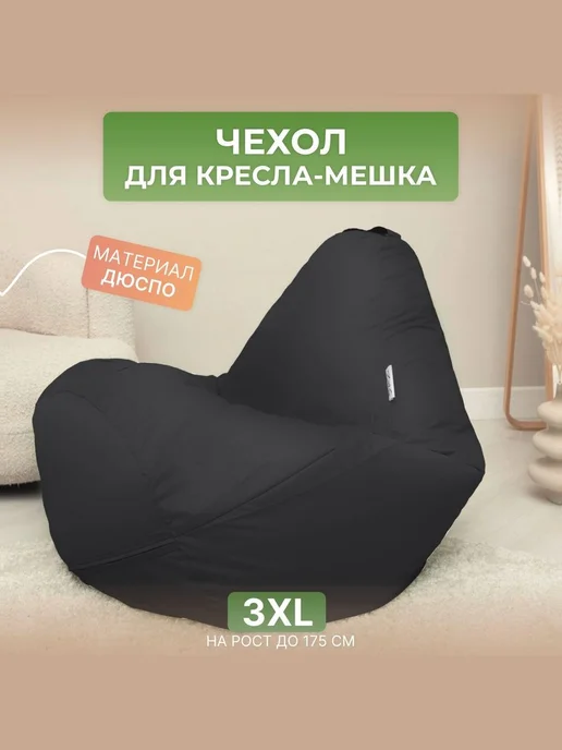 DiVan Чехол для кресла-мешка 3XL фиолетовый Дюспо, серый