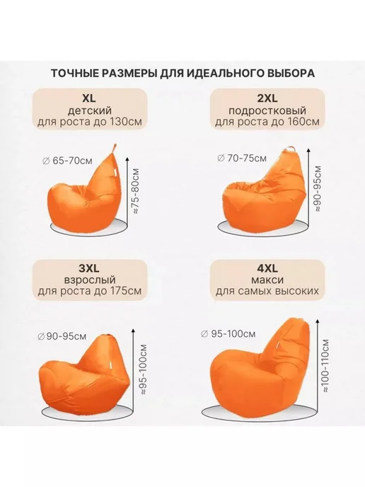 DiVan Чехол для кресла-мешка 4XL красный Дюспо, оранжевый, фото 2